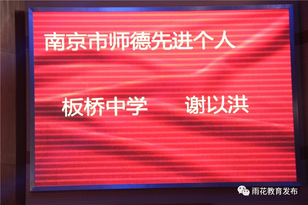 雨花台区优秀教师名单,庆祝第38个教师节汉台区优秀教师