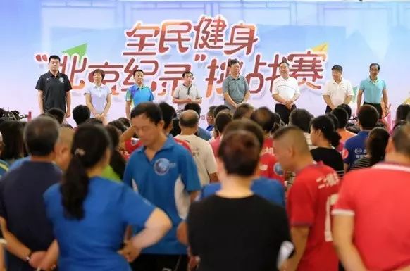 北京记录挑战赛,2019北京记录挑战赛