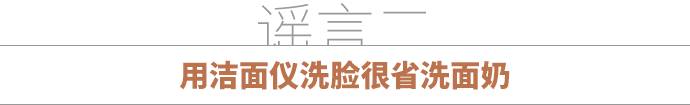 洁面仪真的有用吗怎么用啊,洁面仪真的有用吗