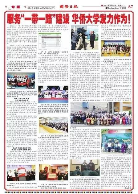 “力量小、声音弱”，海外华媒作用被看轻？中新社社长这样回应