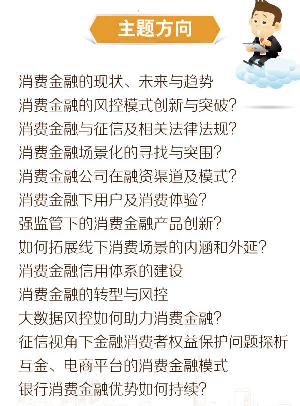 个人消费*款贷**ABS最全拆解