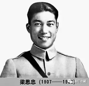 梁启超的三段婚姻,梁启超与第一任妻子的后代