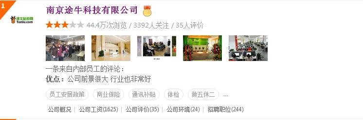 富士康的薪资水平,南京富士康工资待遇怎么样