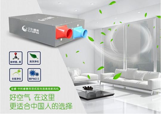 合肥净化新风系统品牌,中科睿赛新风系统怎样