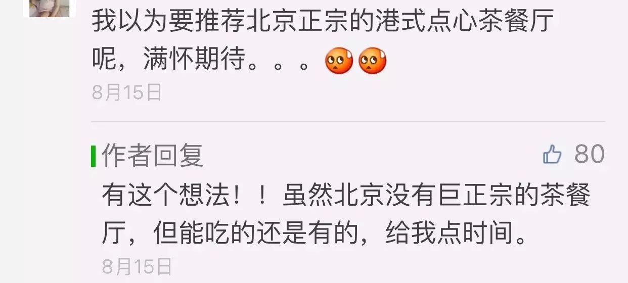 北京好吃的广式点心,北京广式点心之光