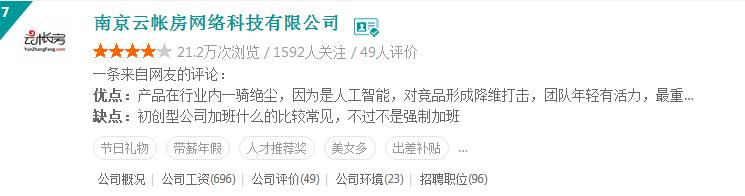 富士康的薪资水平,南京富士康工资待遇怎么样