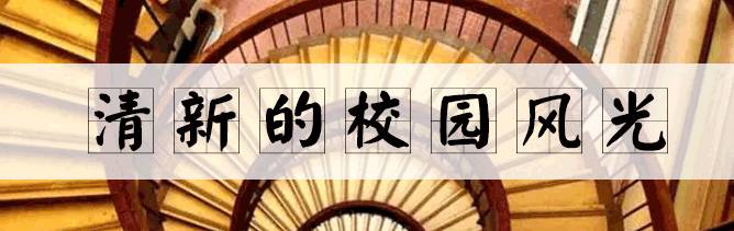 河海大学一个能哭的地方,江苏最委屈的大学排名