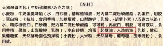 可怕的面包,很恐怖的面包