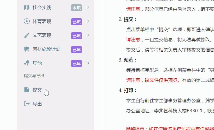 清华发布｜你的第二成绩单打印了吗？
