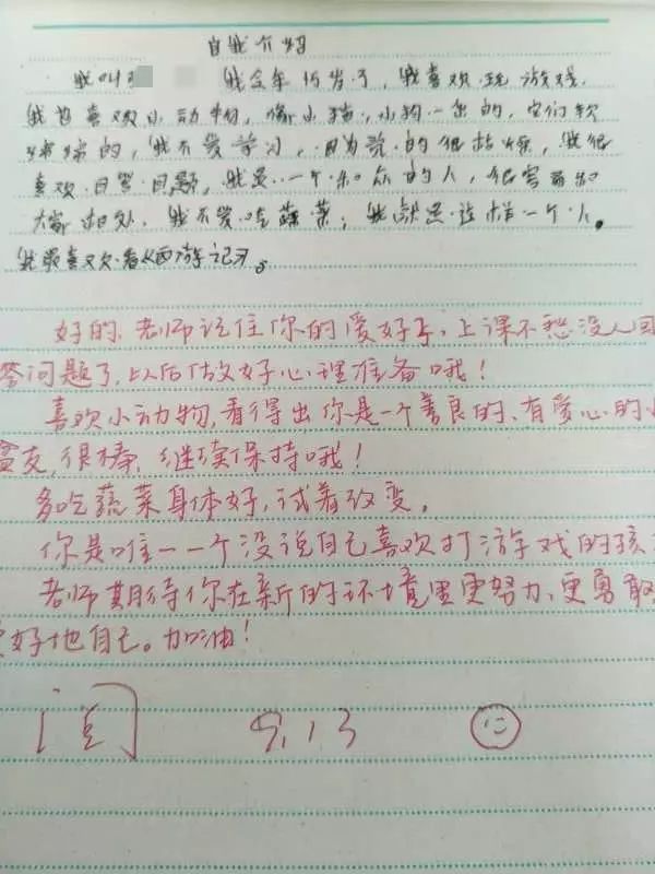 30分钟自我介绍范文小学女生,学生自我介绍评语100字