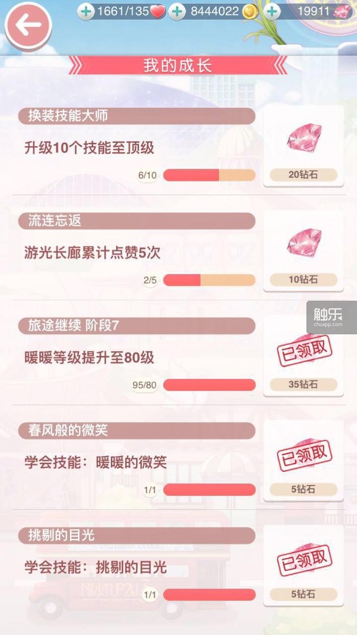 奇迹暖暖有女初长成的风格,奇迹暖暖的那些惊艳人的换装