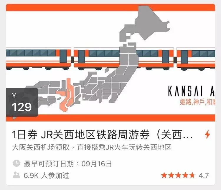 一篇搞懂日本最能省钱交通券JRPASS！