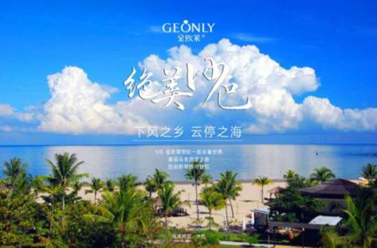 金欧莱携手薇娅,金欧莱三亚年会