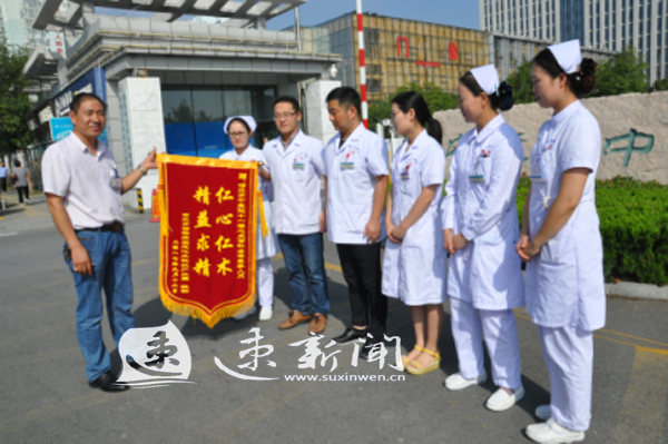 中西医结合治疗效果好：患者给宿迁市中医院心内科送锦旗