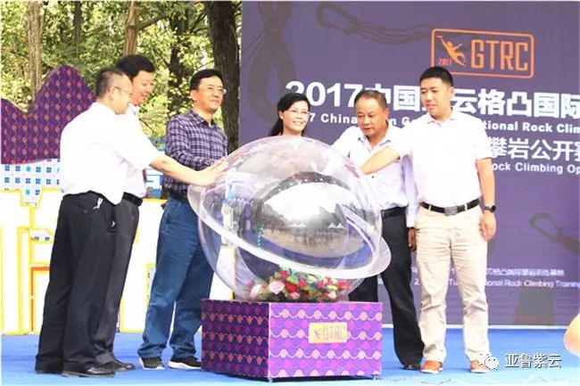 「图文直播」2017中国紫云格凸国际攀岩节‘多彩贵州’攀岩公开赛开幕式