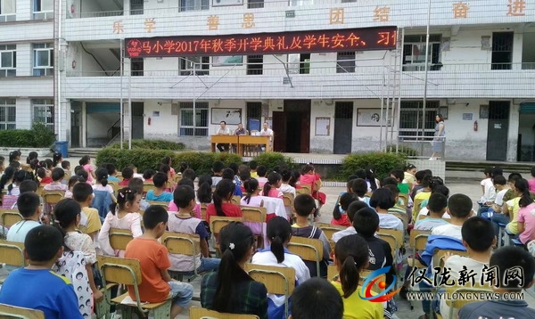 仪阳街道中心小学开学典礼,仪陇中小学生开学