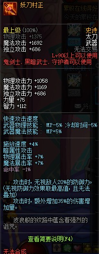 dnf暗帝的神器换装多少钱,dnf暗帝用什么武器好