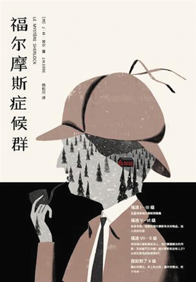 J·M·埃尔阅读有危险，小心被吞噬