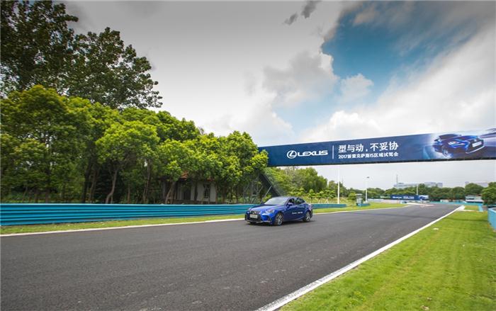 “型与动,不妥协”赛道体验雷克萨斯IS