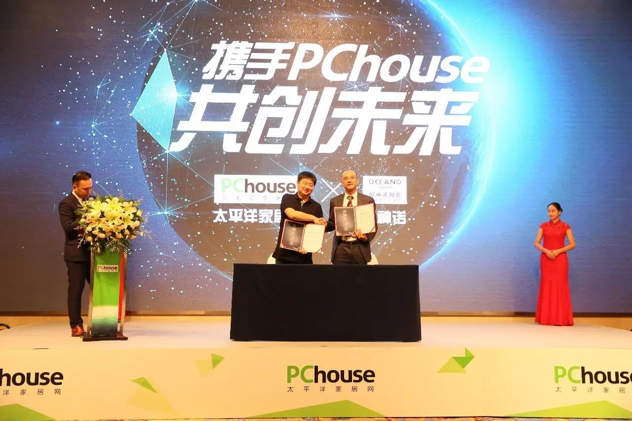 “评测新进化”——PChouse家居评测战略发布会成功召开!强强联手打造更专业更权威的家居类评测