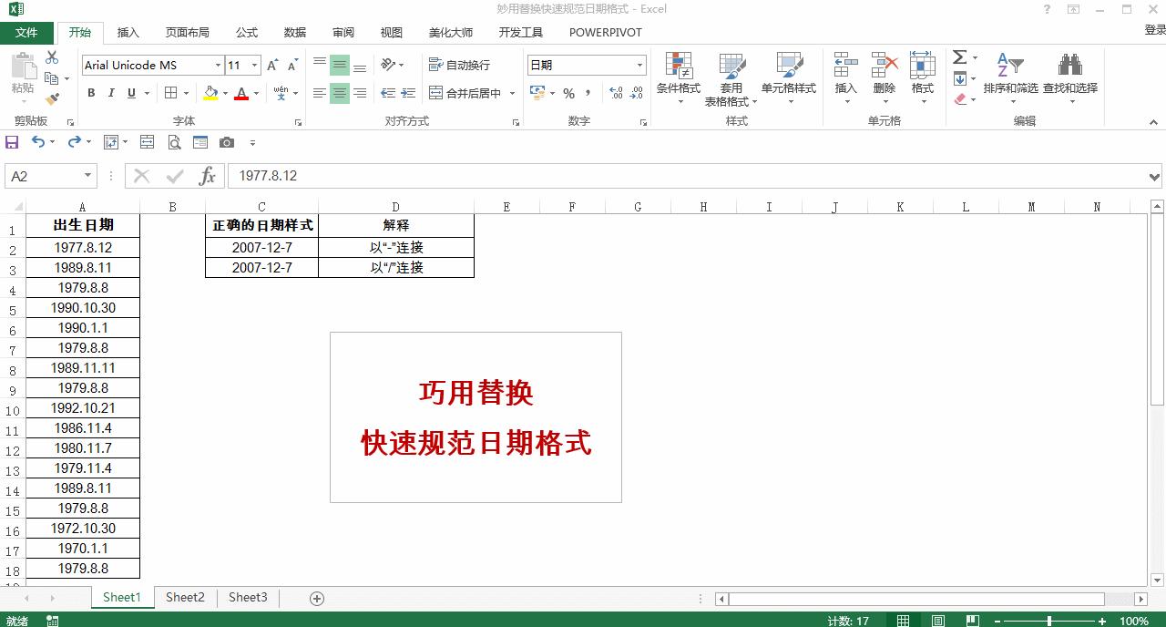 如何制服「绿X表」？掌握这15个技巧让你写作业赶Due效率提升百倍