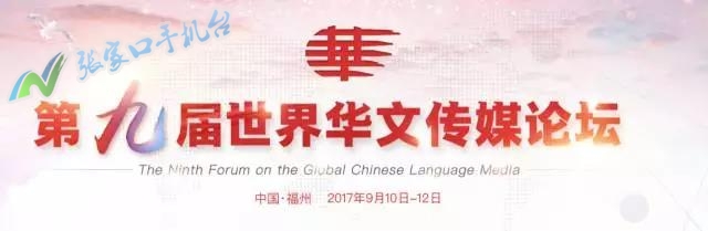 张家口新闻头条11月8日,今晚张家口新闻头条