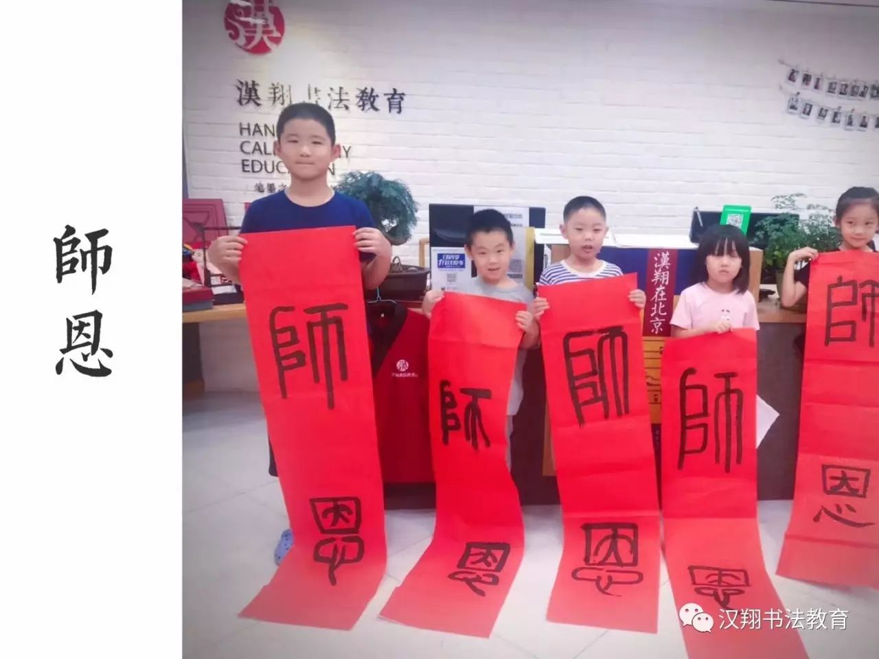 汉翔老师的教师节是一种怎么样的体验？