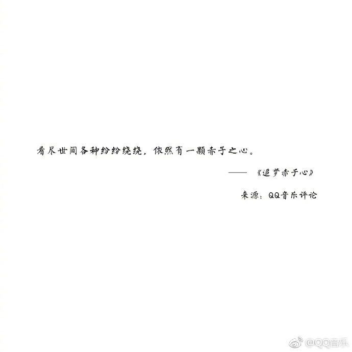 鹿晗追梦赤子心节奏感,鹿晗追梦赤子心节奏