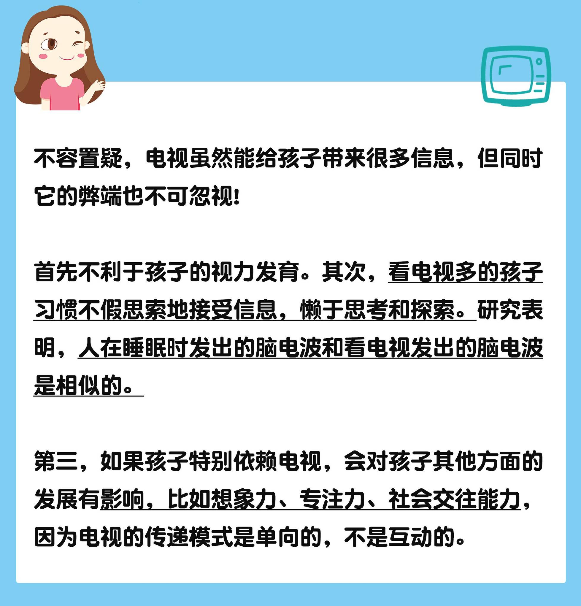 如何引导孩子好的看电视习惯 (什么方法让孩子不再着迷看电视)