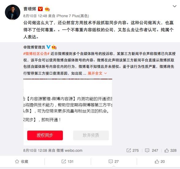 *今条头日**将取消新浪微博账号服务,用户需绑定手机登陆