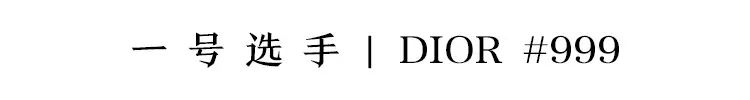 dior口红适合黄皮显白的推荐,显白颜色排行榜
