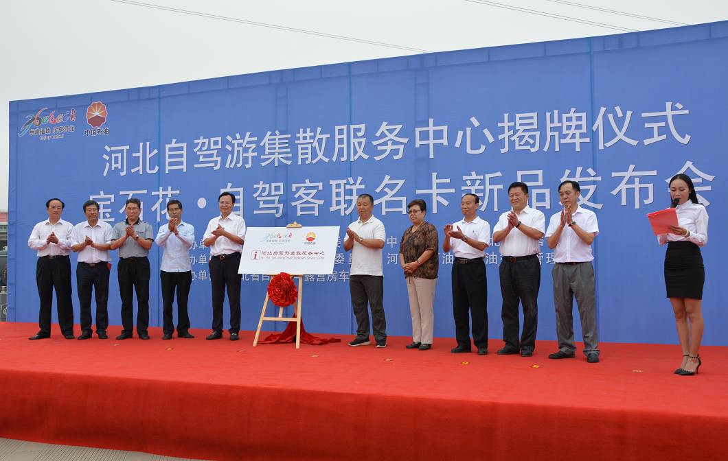 中国石油河北旅游,中国石油助力哈尔滨旅游