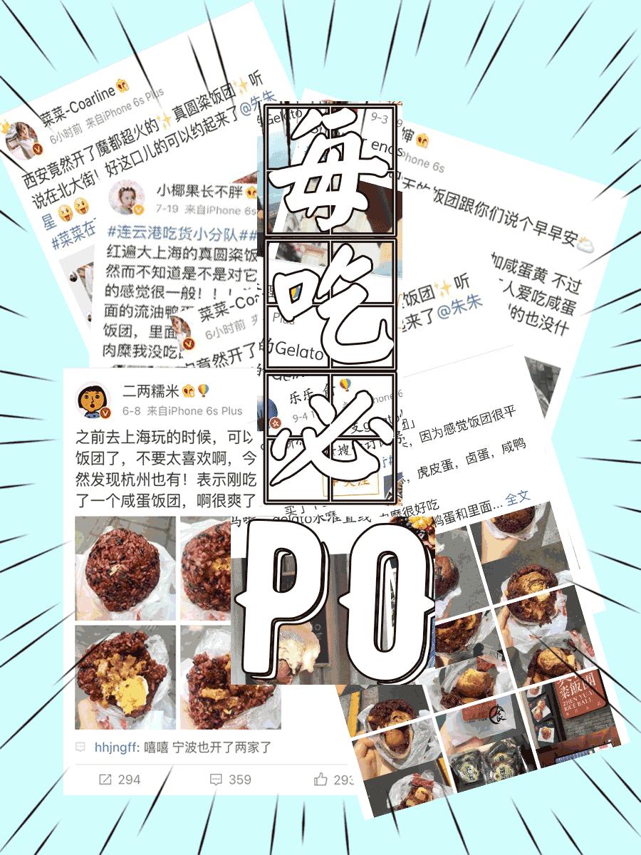 还吃啥子小面！称霸魔都25年的网红饭团杀来重庆，7块钱就能胀翻！