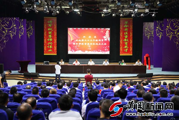 红安教育活动,红安县教育工作会议