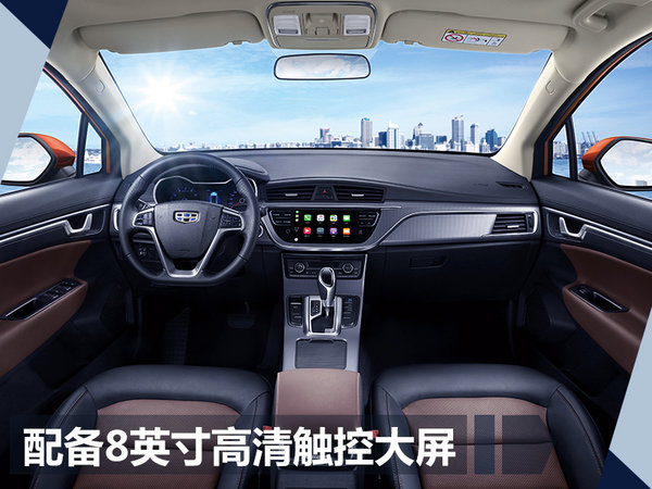 帝豪gs领潮版领尚智联型,吉利帝豪gs2018年改款