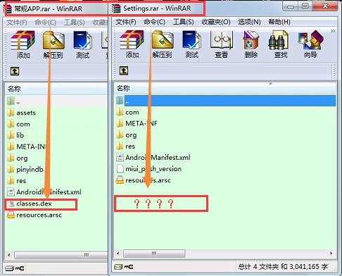 看我逆向小米rom层应用做碎片化适配