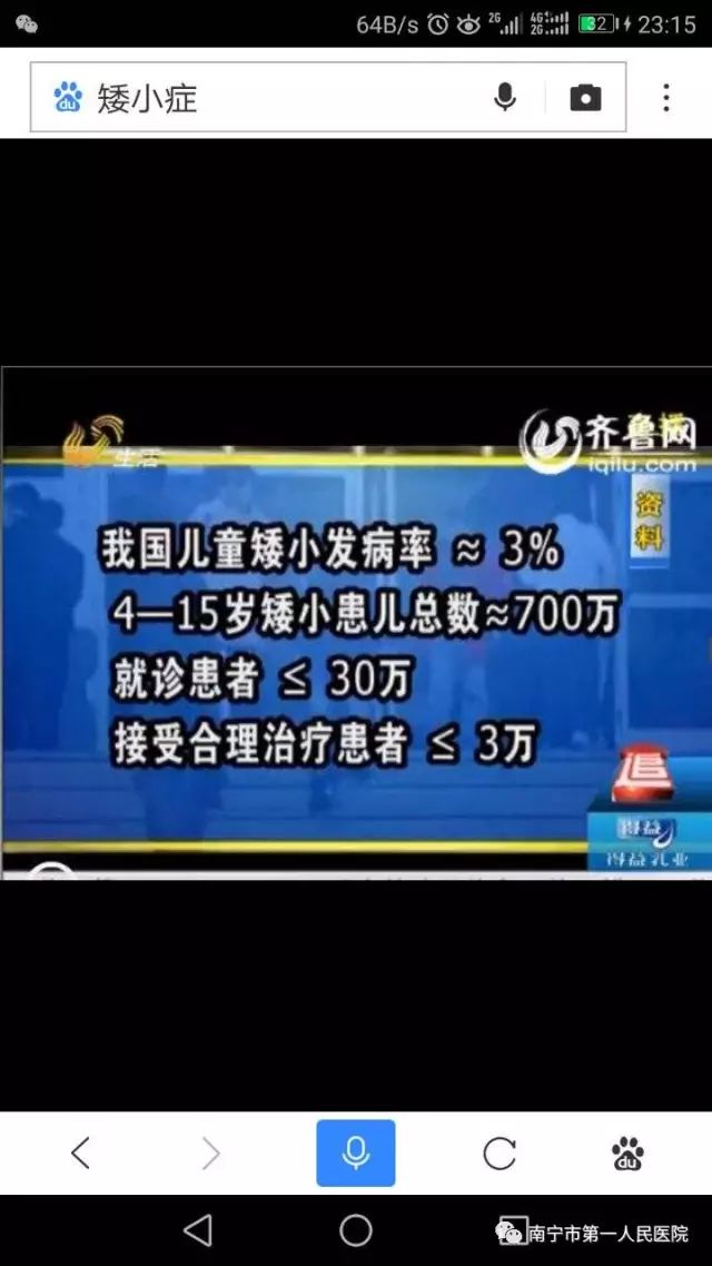 孩子身高长太快要警惕这种病,警惕孩子发育迟缓