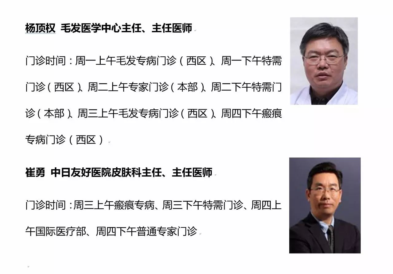 北京专冶皮肤疤痕最好的大夫,皮肤科专家擅长疤痕治疗吗