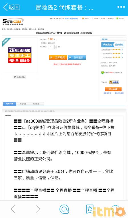 冒险岛2历史的隐藏真相结局,冒险岛代练200级