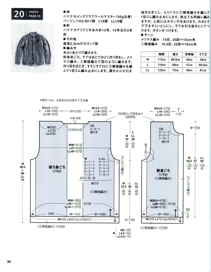 1500种镂空毛衣编织花样图解女,1-3岁从上往下编织毛衣开衫图解