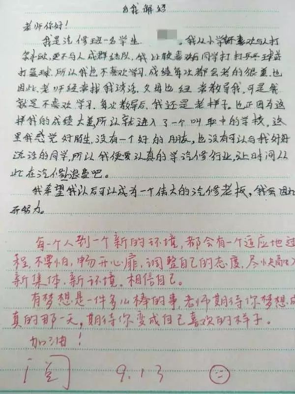 30分钟自我介绍范文小学女生,学生自我介绍评语100字