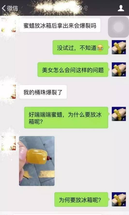 蜜蜡可以密封存放么,蜜蜡放冰箱冷藏能保存多久