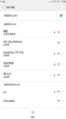 看我逆向小米rom层应用做碎片化适配