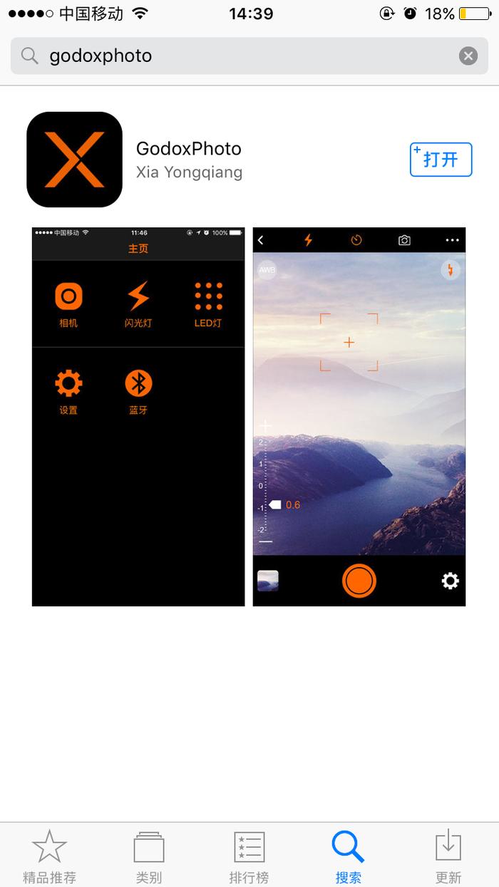 神牛a1闪光灯,神牛手机