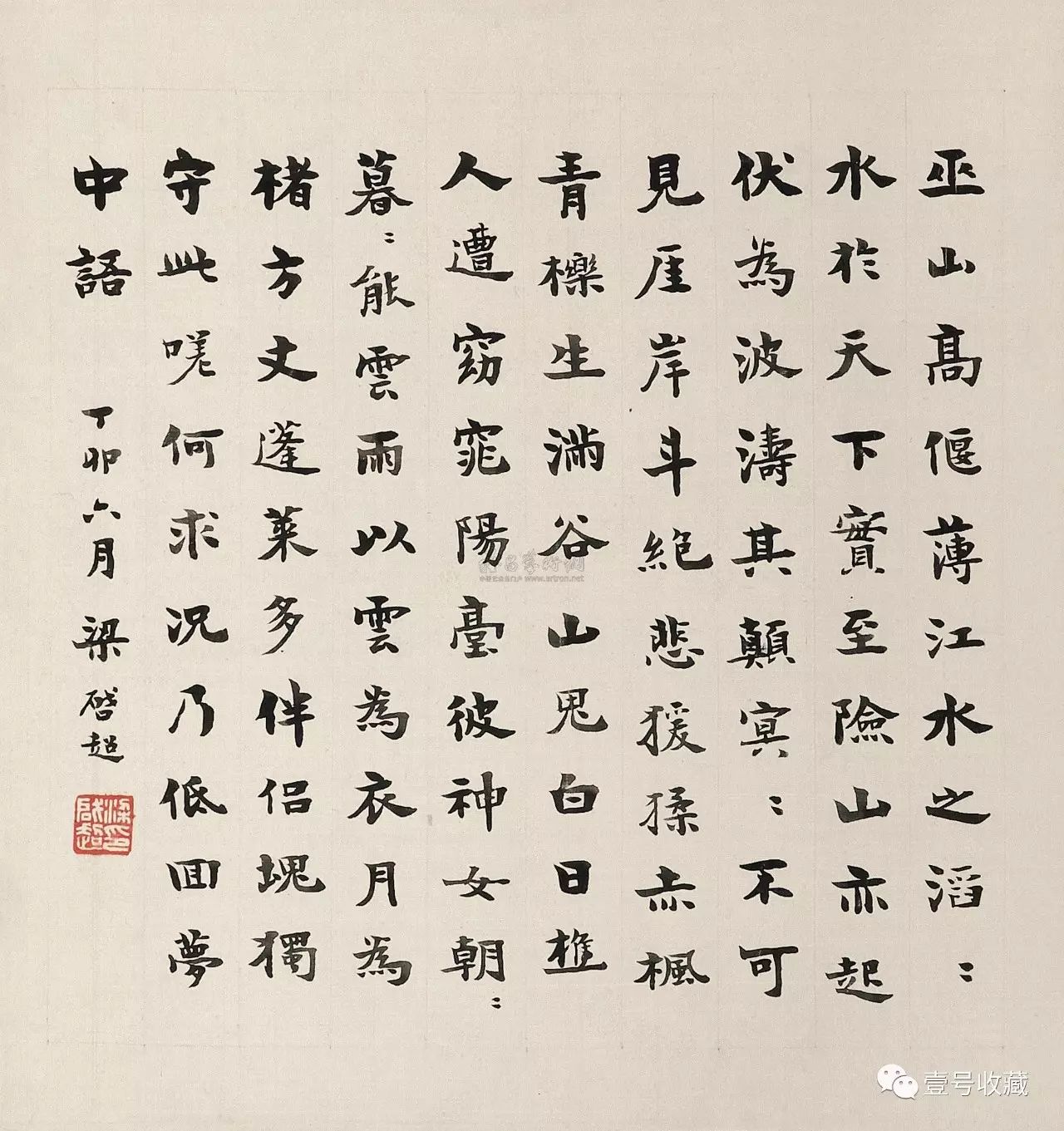 梁启超的三段婚姻,梁启超与第一任妻子的后代