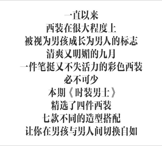 时装大片主视觉,正装写真服装