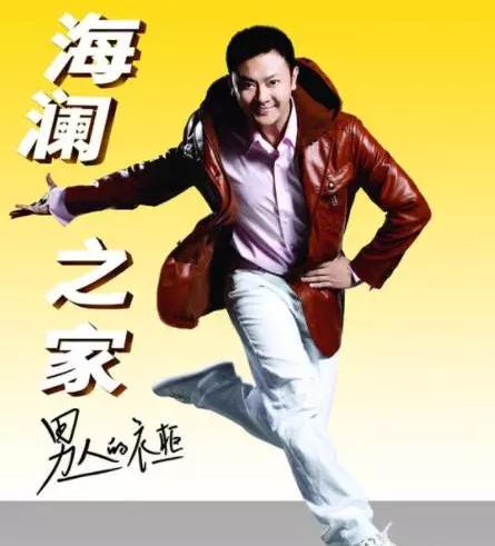 你真以为海澜之家是卖衣服赚钱的,海澜之家主要是卖衣服的吗