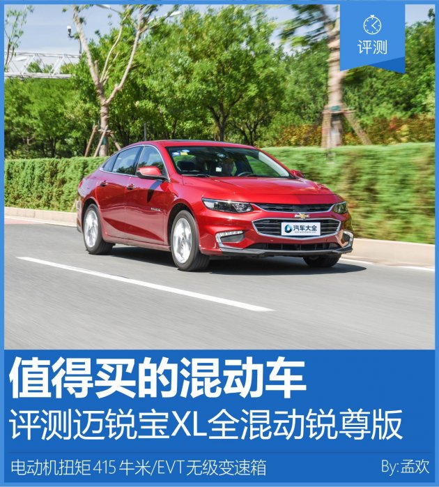 38号车评迈锐宝xl2021款1.5t,雪佛兰迈锐宝xl2021款1.5落地价