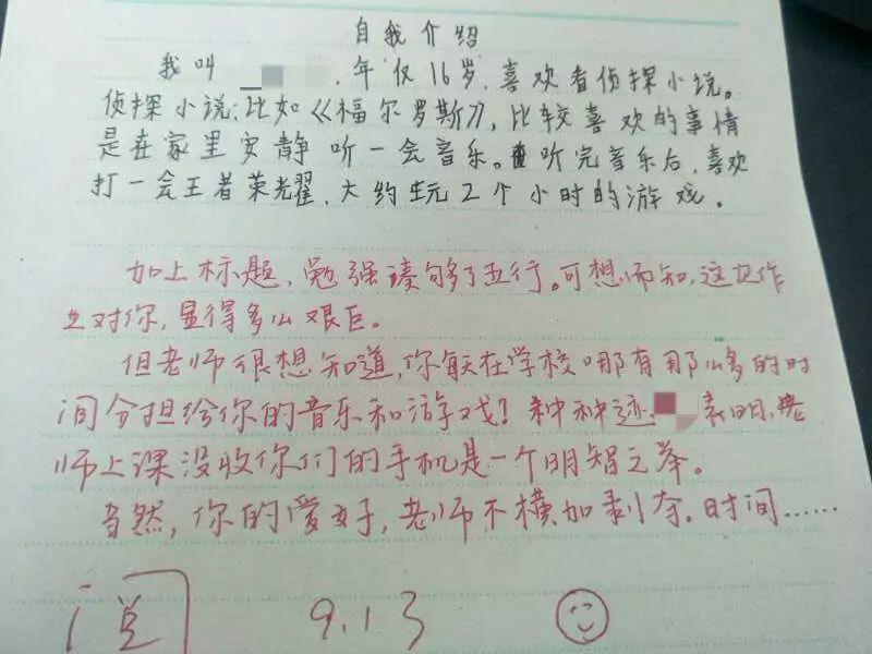 30分钟自我介绍范文小学女生,学生自我介绍评语100字