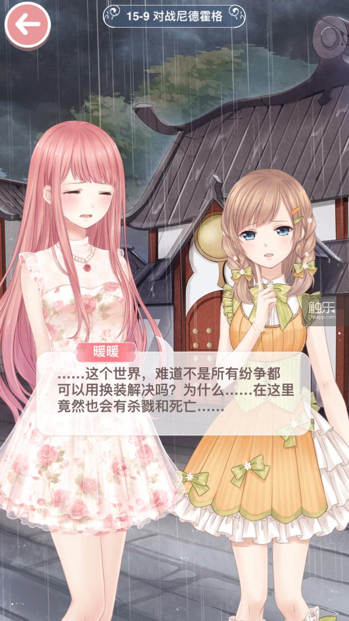 奇迹暖暖有女初长成的风格,奇迹暖暖的那些惊艳人的换装